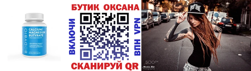 закладка мега как зайти БУТИРАТ 1.4BDO Любим