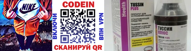 Codein Purple Drank купить закладку Любим