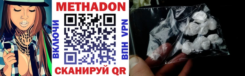 магазин продажи наркотиков  Любим  Метадон VHQ 